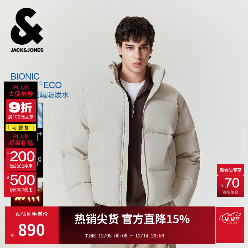 杰克·琼斯（JACK&amp;JONES）男装25年秋冬季羽绒服男士短款保暖加厚宽松无帽蓄热鸭绒外套 C63卡其色 M （175）
