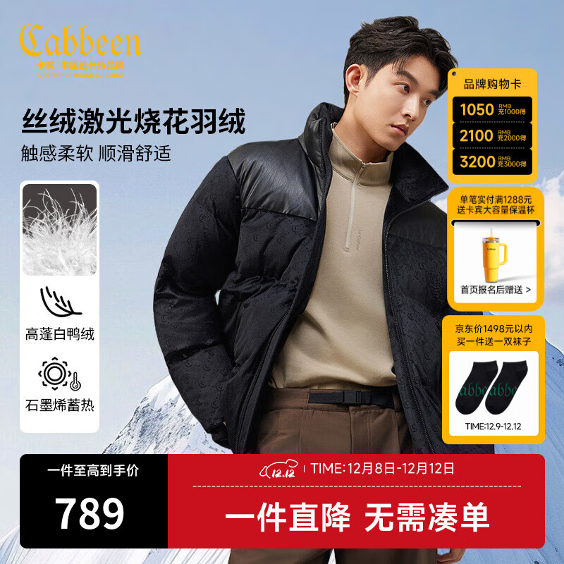 卡宾（CABBEEN）【烧花LOGO】卡宾立领面包羽绒服男2025冬季新款拼接休闲保暖外套 煤黑色01 M /170/48