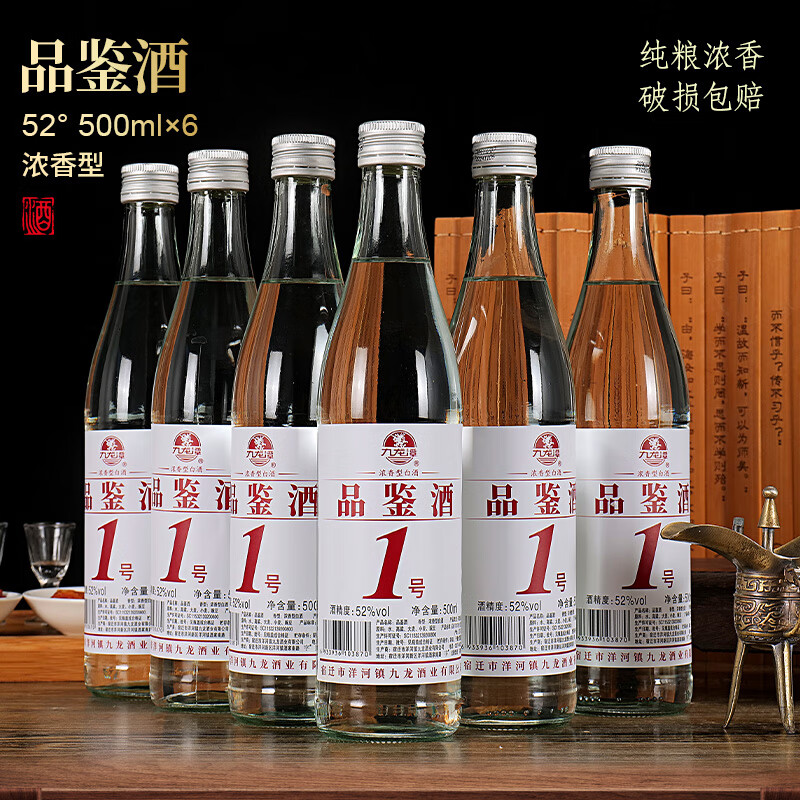 【39.9包邮】九龙潭 品鉴酒一号优级酒质52度浓香型 500mL*6瓶