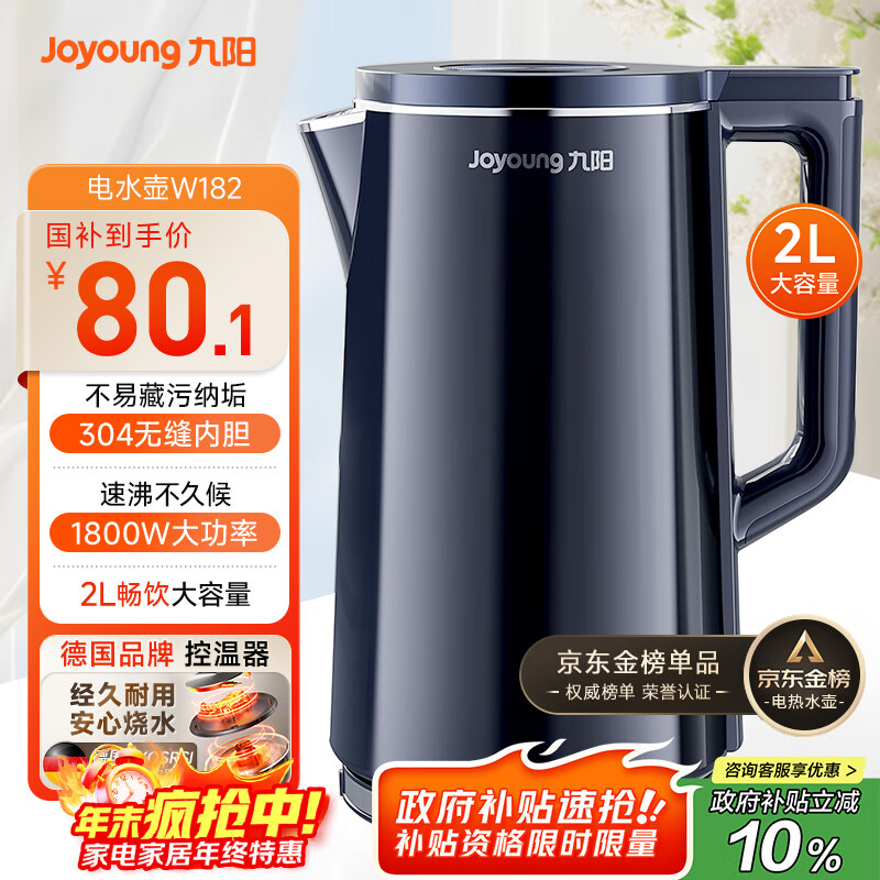 九阳（Joyoung）热水壶烧水壶电水壶 2L速热304不锈钢一体无缝内胆 0胶水开水壶 K20FD-W182