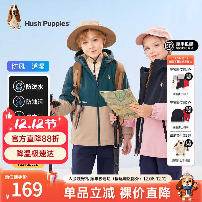暇步士（Hush Puppies）【三防】童装儿童男女大童冬季新款保暖舒适简约拼色系风衣 燕麦卡其 140