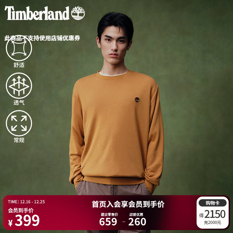 添柏岚（Timberland）官方男装卫衣秋冬新款户外休闲透气毛圈布|A6JNU A6JNUP57/小麦色 L