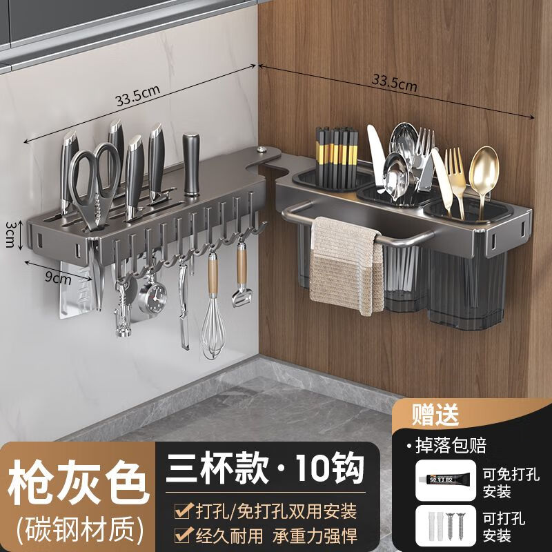 简漾多功能转角刀架免打孔厨房置物架菜刀架壁挂式筷子刀具一体收纳架 多功能刀架【可旋转】 钛灰色-简易单杯