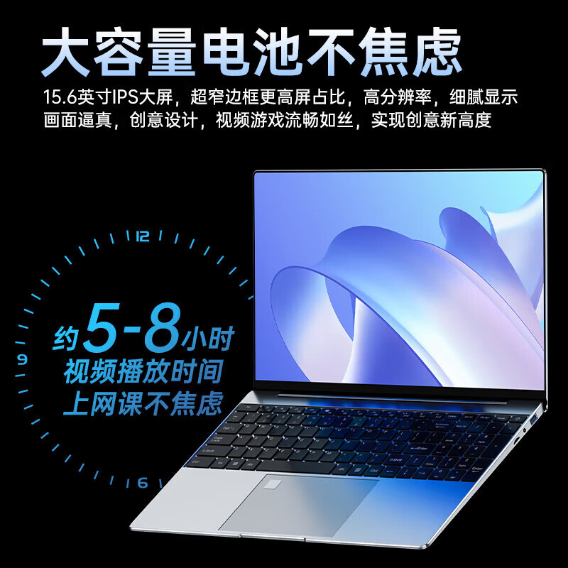 智美派2026新款英特尔15.6英寸高性能笔记本电脑轻便办公学生学习编程电竞游戏上网本酷睿i7级手提电脑 银色 512G+16G【送鼠标+支架+电脑包】