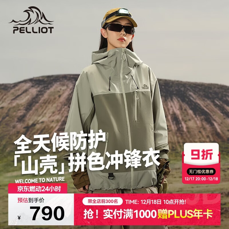 伯希和（Pelliot）[山壳pro]户外硬壳冲锋衣男女防水夏季登山外套124301006绿M