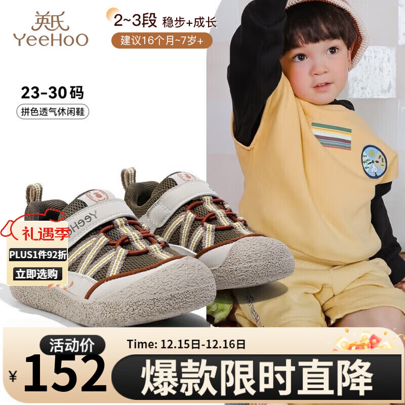 英氏童鞋儿童运动鞋2025春季新款户外男童鞋防滑透气宝宝鞋轻便学步鞋 棕色 28码 适合脚长17.2-17.5cm
