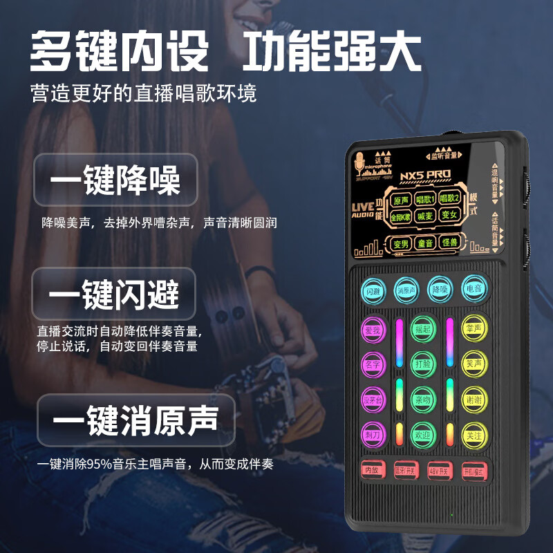 金声动音首款支持48V专业麦克风声卡直播专用设备全套手机电脑通用k歌专业级唱歌OTG无损传输多键内设长续 黑色