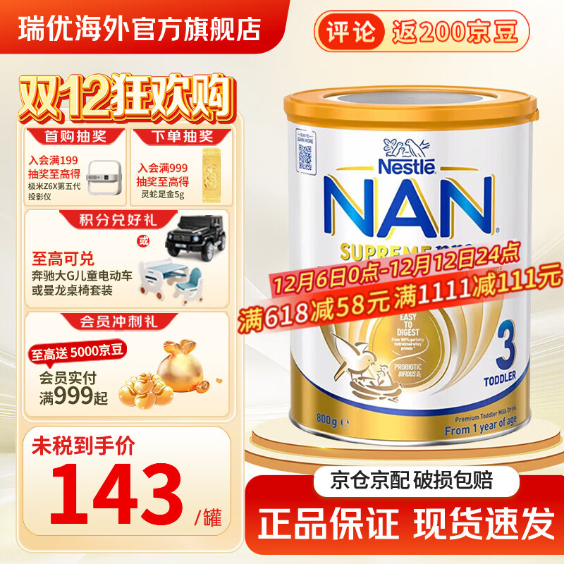 ȸް泬ܶ ¹ԭװ 5HMO+ʶˮӤ׶̷800g ܶ31  2610 129.19Ԫ