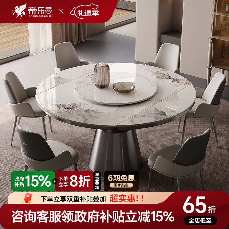 帝乐曼岩板餐桌伸缩折叠方圆两用电磁炉多功能家用新款现代轻奢圆形圆桌 方圆两用【岩板餐桌+带转盘】 1.5米