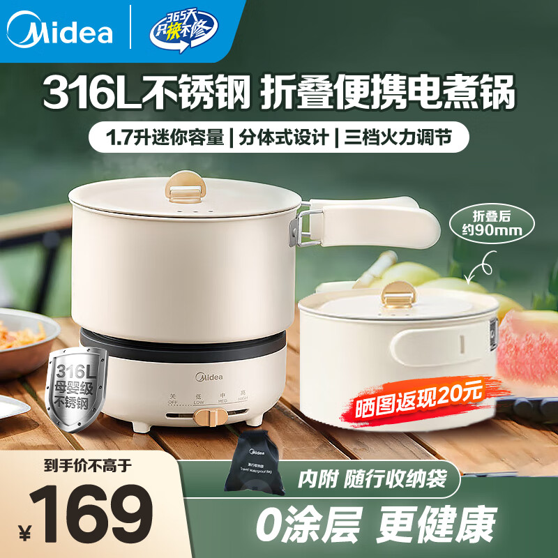 ���ģ�Midea��������������ȹ�һ��๦�ܹ�1-2�����۵���Я����С���316L����ֻ�������������������� 1.7L ��������316ĸӤ���ڵ� 109Ԫ