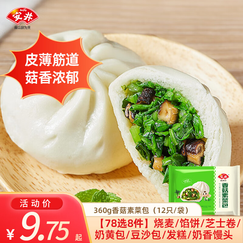 ������78Ԫ��ѡ8������ͷС�����̻ư�����ţ���ѧ���ϰ��������ʳD 360g�㹽�ز˰� ��12ֻ/���� 7.38Ԫ