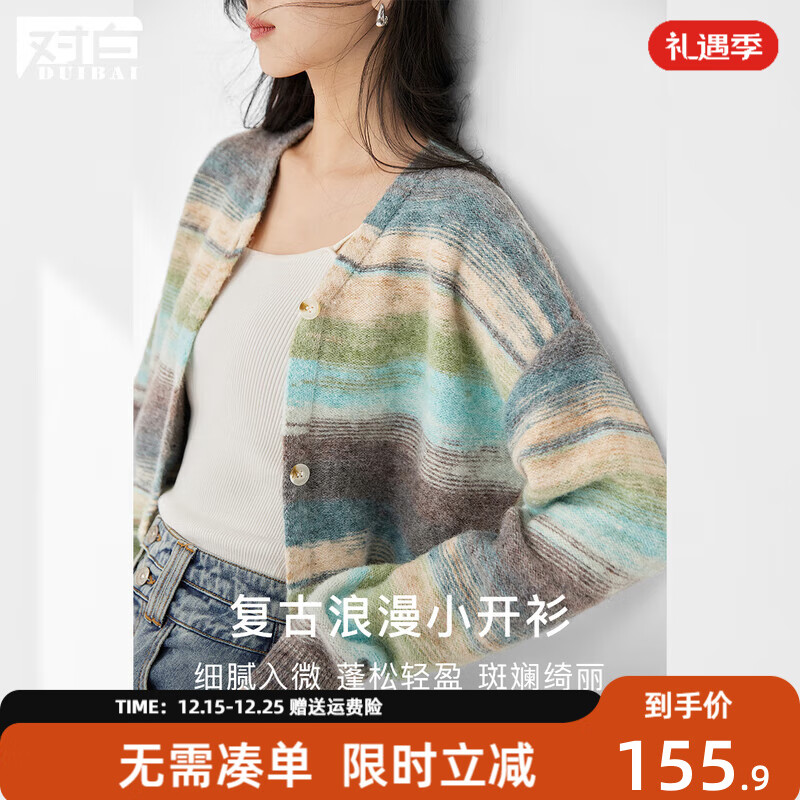 对白复古渐变晕染条纹针织开衫女2025秋季新款慵懒风短款毛衣外套 琉璃彩蓝 L