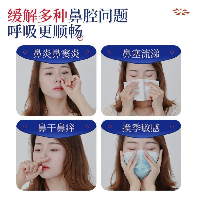 宝芝林生理性海水鼻腔喷雾器100ml/瓶 急慢性过敏性鼻炎鼻窦炎鼻腔清洗 买3送2【实发5盒】