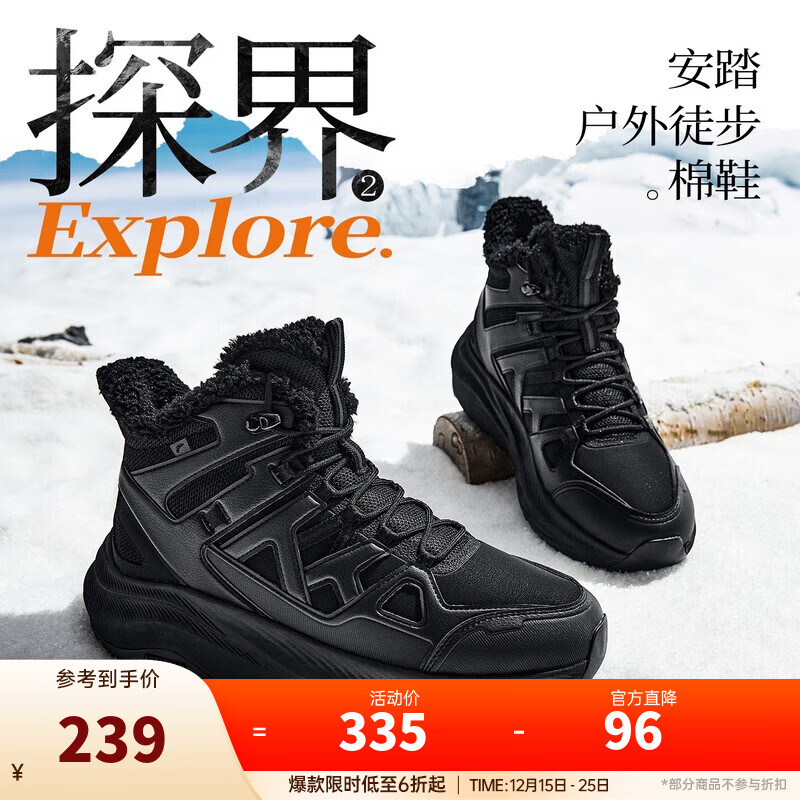 安踏探界2丨棉鞋男加厚加绒保暖冬季高帮户外徒步休闲鞋男鞋雪地靴 基础黑/城堡灰-3 43 (男9.5)