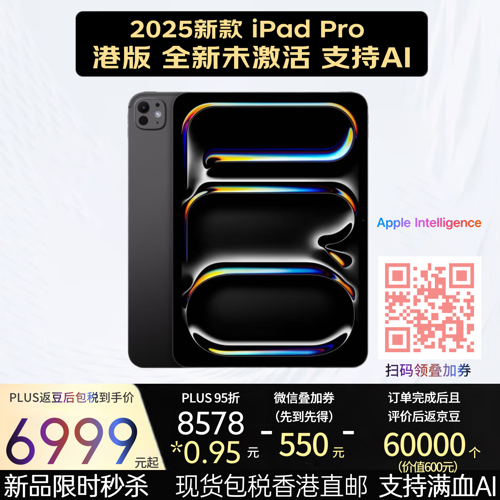 Apple /苹果 iPad Pro 11英寸 M5芯片新款 全新香港行货 AI平板电脑 元旦 送礼 256G Wi-Fi版 深空黑