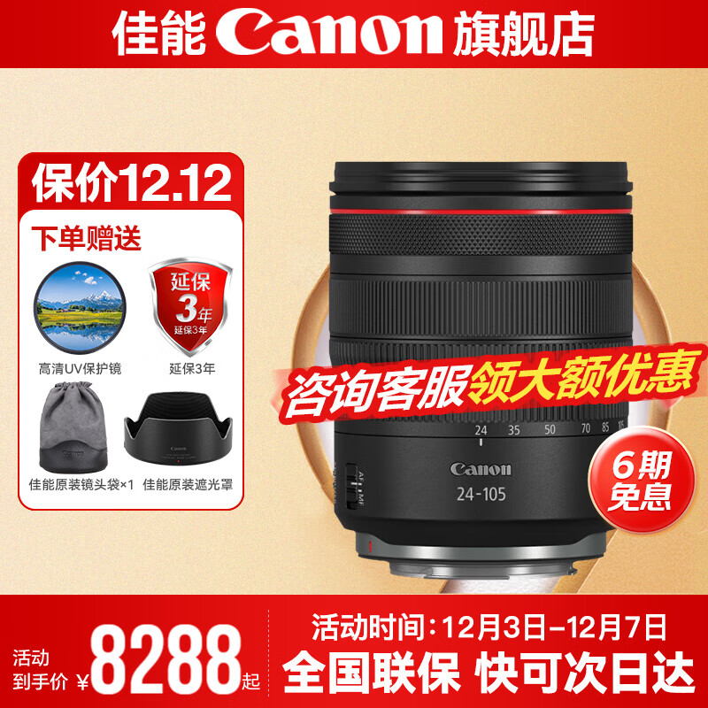 rf24-105f4ͷ СԪ ȫר΢ͷȦͷ ţͷμѡ R5 R5C R6  77mm