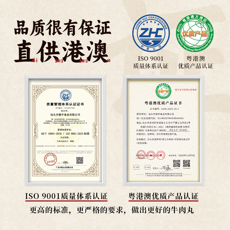 利园潮汕正宗手打牛肉丸潮汕特产牛筋丸关东煮麻辣烫丸子烧烤火锅丸料 牛肉丸1斤+牛筋丸1斤1000g