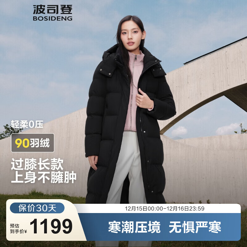 波司登（BOSIDENG）冬季羽绒服女款长款可脱卸帽加厚冬新国标90绒商场同款修身外套 【店长推荐】黑色8056 XS 155/80A 体重约110以内