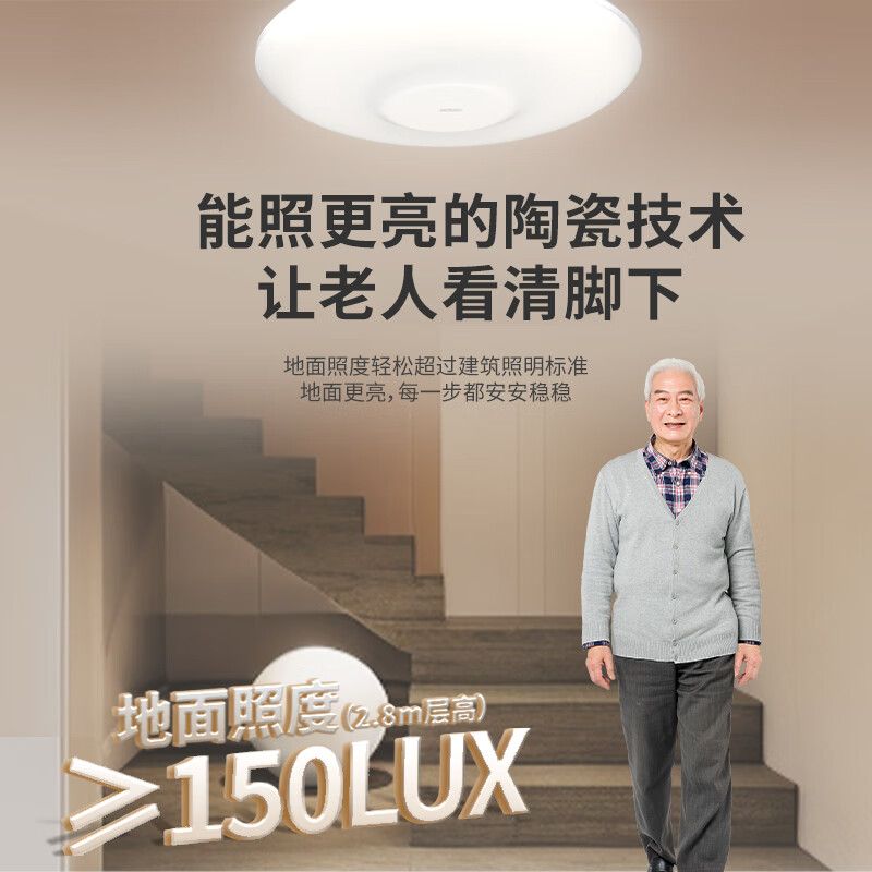三思吸顶灯雷达感应跌倒侦测远程告警客厅卧室灯卫生间厨房包拆旧安装 18W 15㎡内适用 1800lm 跌倒侦测