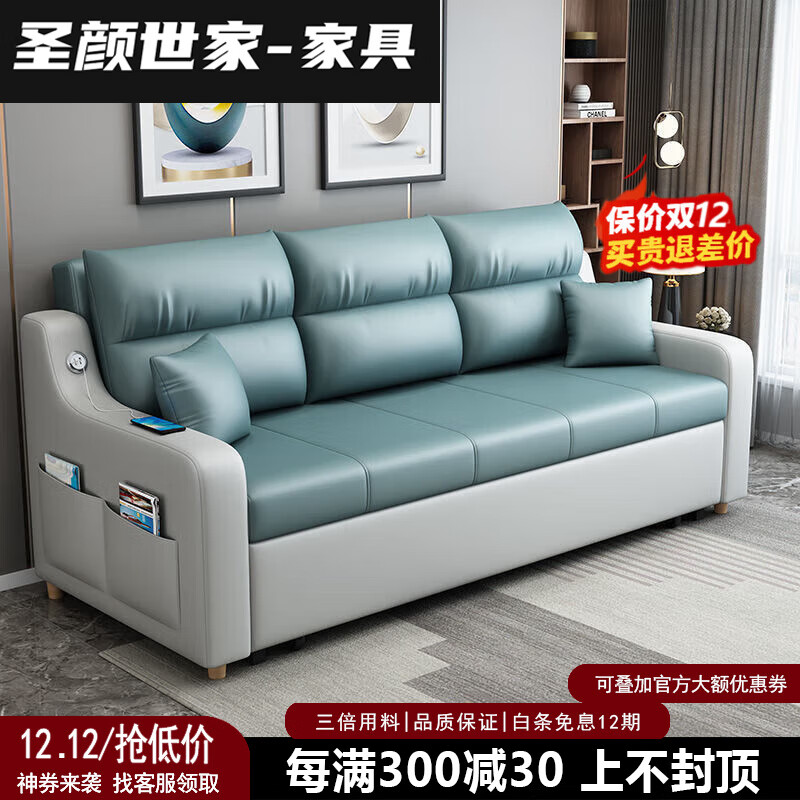 圣颜世家2025新款折叠沙发床两用多功能客厅小户型储物科技布简约实木沙发 无储物+科技布(颜色备注) 外径1.2米 海绵款+USB