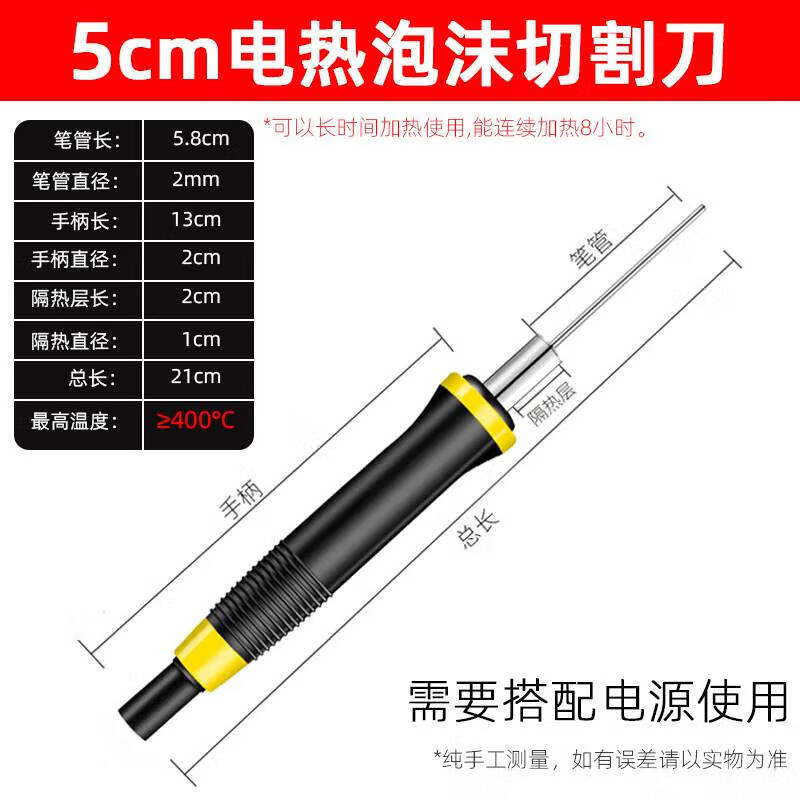 杉贝(sanber)泡沫切割eva电热刀海绵珍珠棉挖槽机 电热工具保温板热切