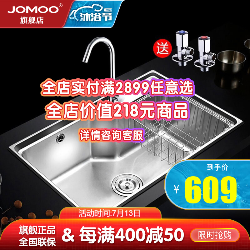 九牧 Jomoo 304不锈钢厨房单槽加厚水槽套餐洗菜盆洗碗池配龙头 A款单槽套餐预售30天水槽 历史价格