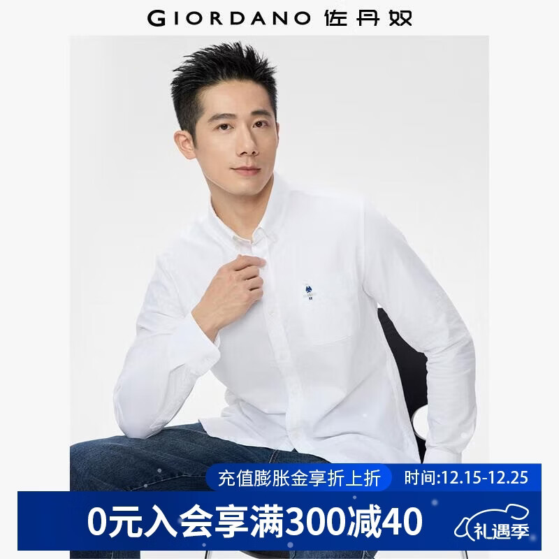 佐丹奴牛津纺衬衫男秋冬新款商务正装刺绣口袋长袖衬衣男01045121 01标志白 2XL