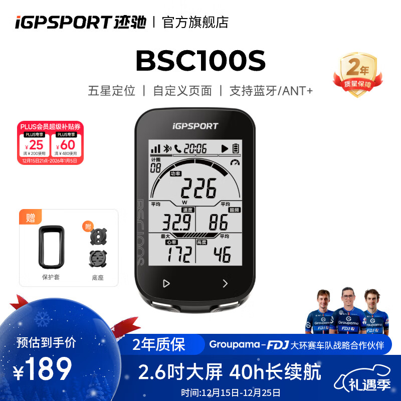 iGPSPORT迹驰BSC100S自行车码表公路车山地车无线GPS智能骑行里程表装备 BSC100S码表