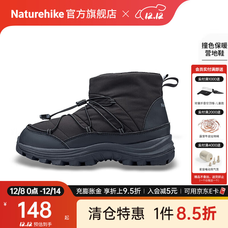 NaturehikeŲײɫӪЬ߰׷ĥЬӶⱣůѩѥ ʯ 39 131.23Ԫ