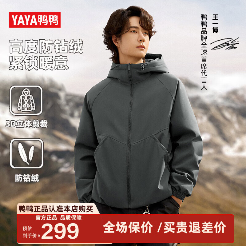 鸭鸭王一博同款羽绒服男士短款2025年冬季新款时尚宽松连帽保暖外套YX 灰色 L 175