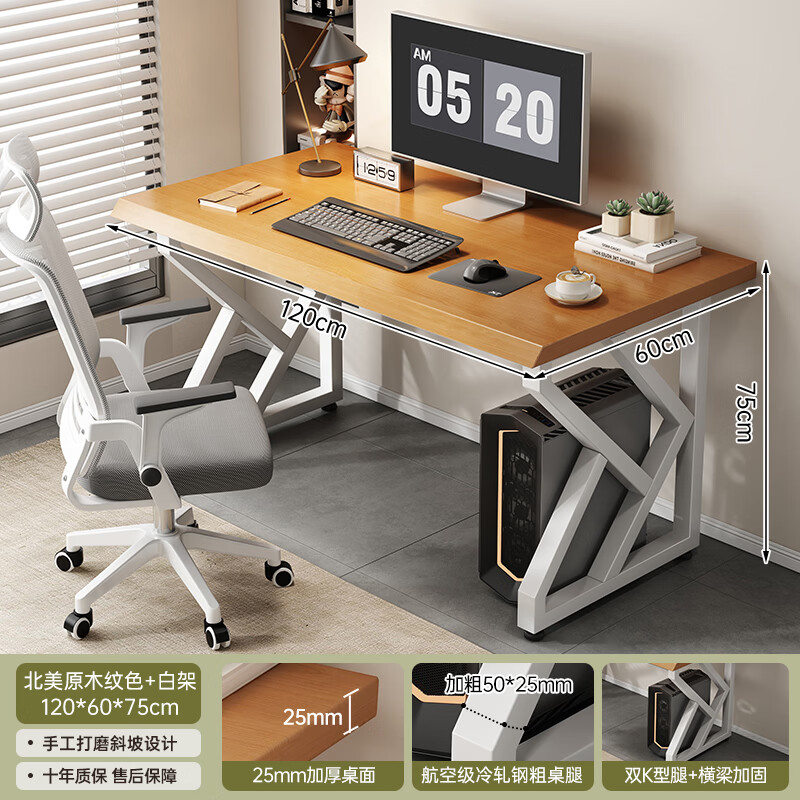 顾家家居电脑桌书房书桌办公桌双人电竞桌工作台长方形家用桌子 【双k腿加固+送货上门】原木色1.2m---冰点清货价