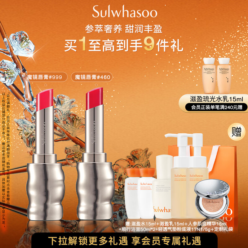 雪花秀【限定礼盒】致美炫色唇膏礼盒保湿滋润持久显色七夕节礼物送女友