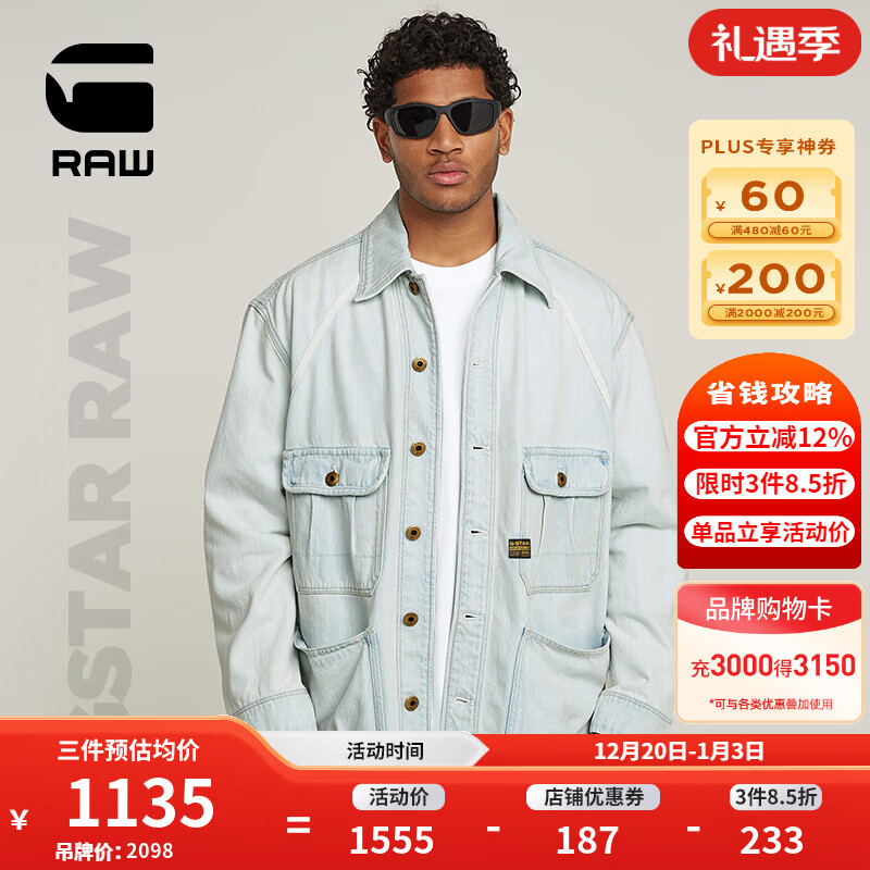 G-STAR RAW25春季新品宽松夹克13oz休闲工装男士牛仔美式潮流时尚外套D26165 蓝色 S