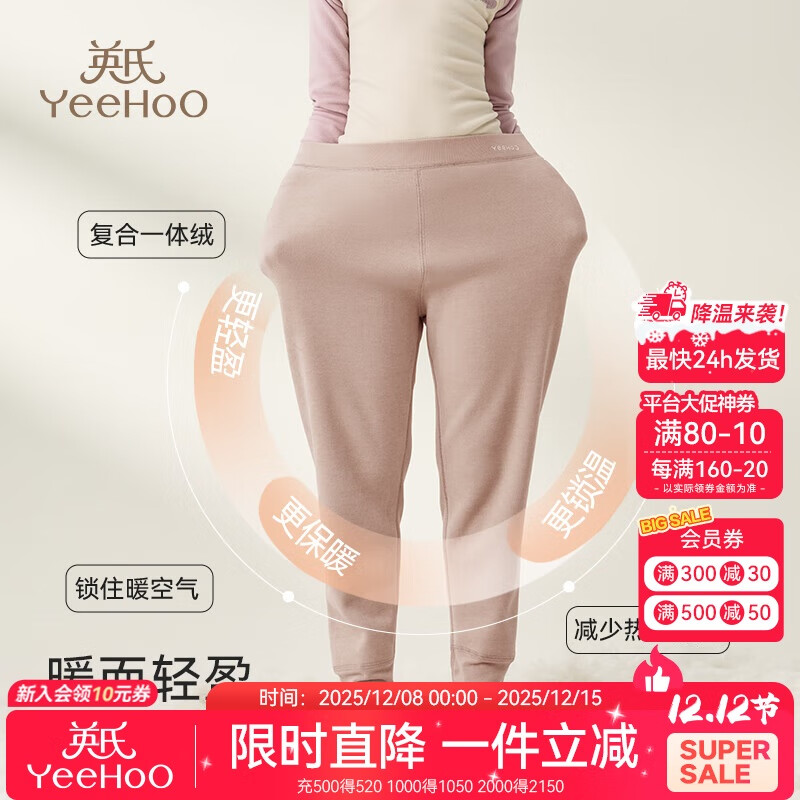 英氏儿童保暖裤秋冬男女童加肥加大一体绒亲肤透气新款家居裤打底裤 沁柔粉【女童款】 130