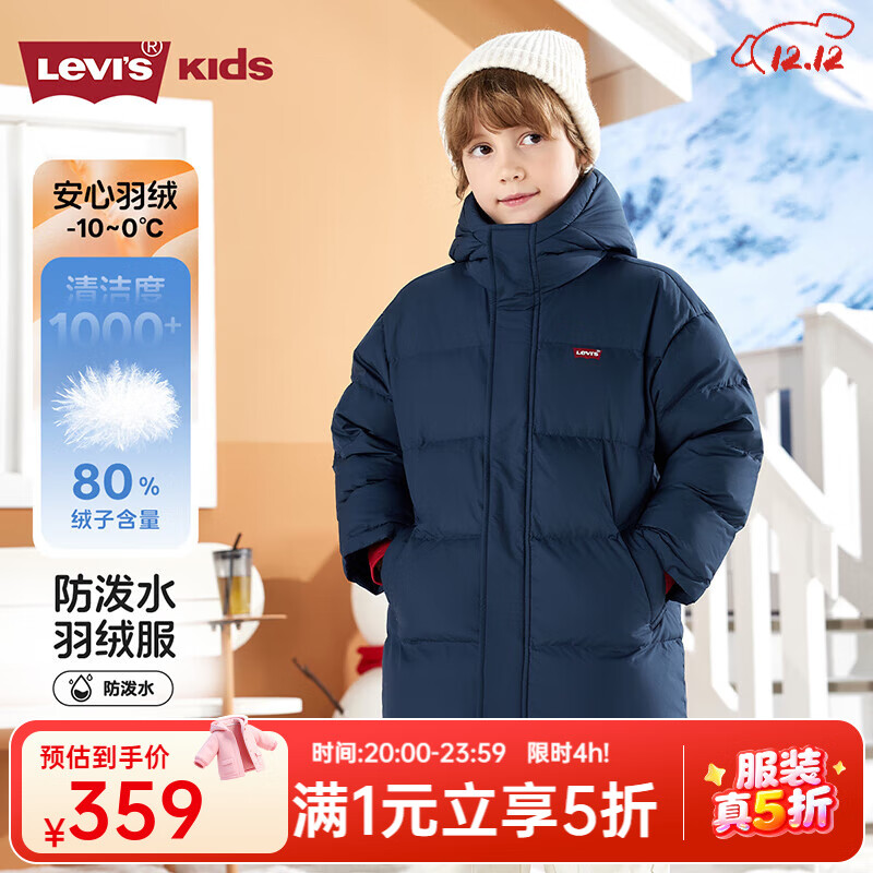 Levi's【防泼水】李维斯儿童羽绒服男童2025冬季新款保暖外套童装 深宝蓝色 160 /80 充绒量228g【建议身高158-170cm】