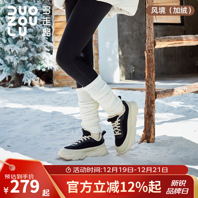 多走路秋冬风境加绒保暖防风琥珀流光防滑高弹老爹鞋男女鞋 曜石黑+奶油黄【加绒款】 42