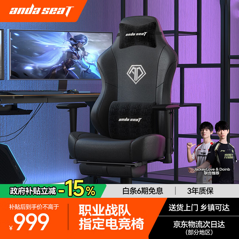 andaseaT安德斯特电竞椅电脑椅游戏椅人体工学办公椅 战神黑银色脚托款