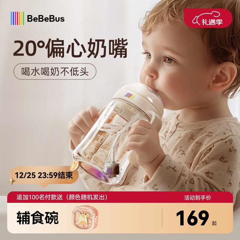 bebebus学饮杯婴儿重力球吸管水杯1-3岁宝宝tritan牛奶杯非直饮奶瓶270ml
