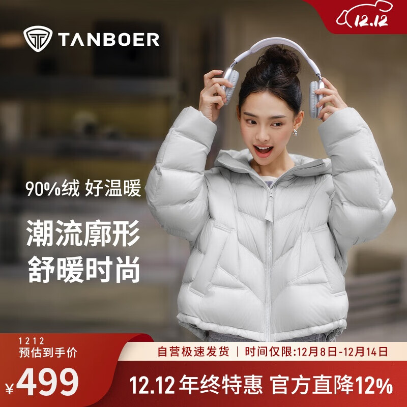 坦博尔泡芙羽绒服女短款连帽秋冬保暖外套25年新款5330278D 霜林灰165