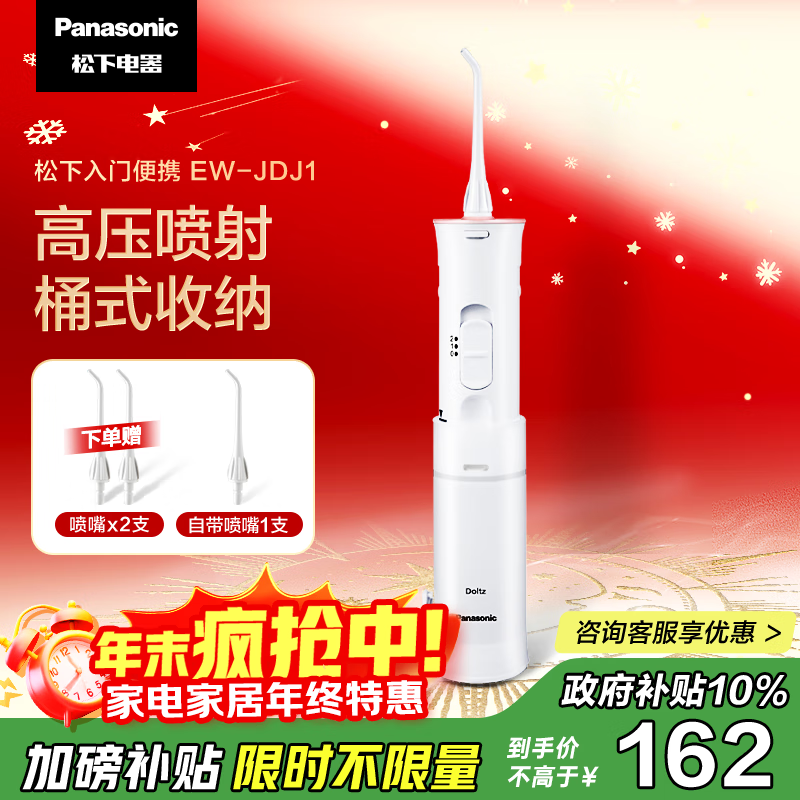 £PanasonicϴˮˮݳϴֿʥŮJDJ1 144.99Ԫ