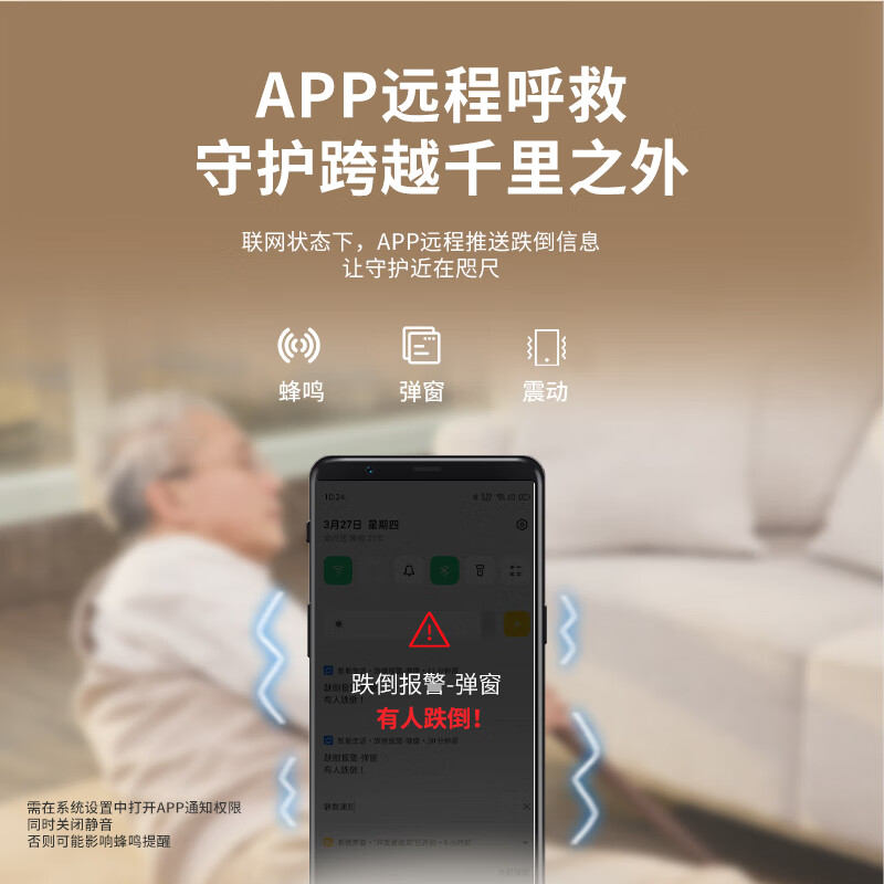 三思吸顶灯雷达感应跌倒侦测远程告警客厅卧室灯卫生间厨房包拆旧安装 18W 15㎡内适用 1800lm 跌倒侦测