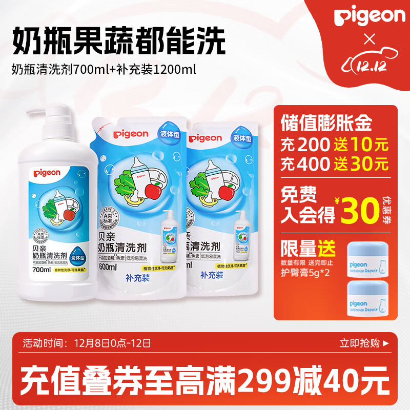 贝亲奶瓶清洗剂 洗奶瓶清洗剂 奶瓶清洁剂 婴儿奶瓶 洗洁精  超值促销装1900ml