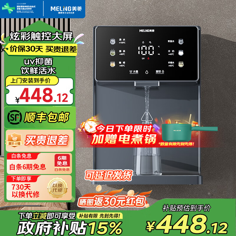 ⣨MeiLing߻þˮUVɱȼ嵵һرڹʽֱˮ 9005ɫŰװ侻ˮUVɱ 398.56Ԫ