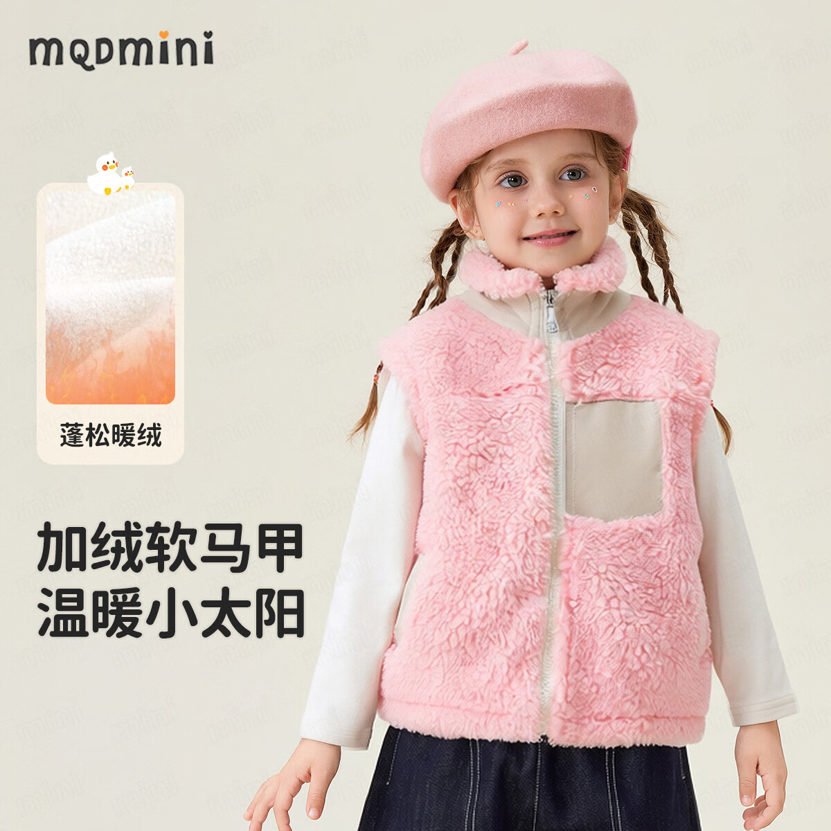 MQDMINI儿童马甲男女童加绒衣服外穿毛绒衣服冬季新款6 优雅口袋粉色 120