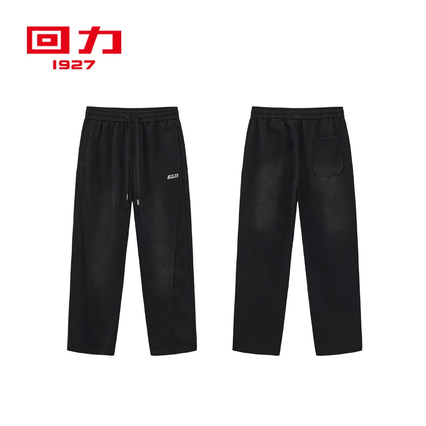 回力1927宽松休闲裤百搭简约时尚潮流舒适男女同款针织长裤 黑色 2XL
