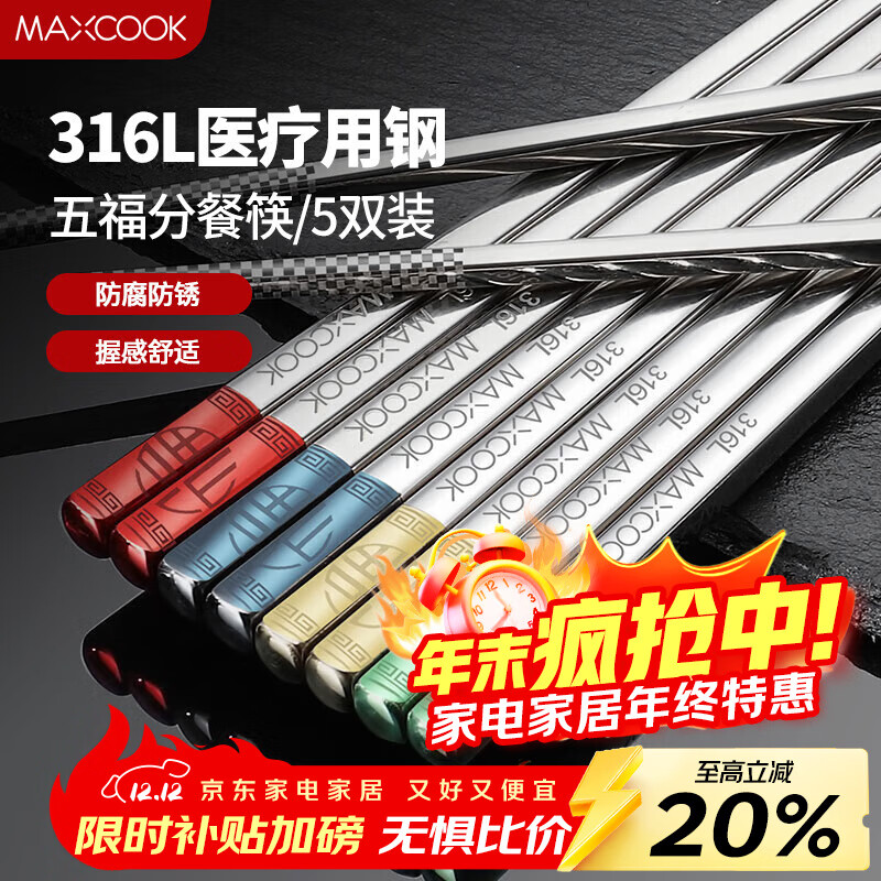 MAXCOOK316Lֿ ɫֲͿͥ;װ 5˫װMCK7192 33.91Ԫ