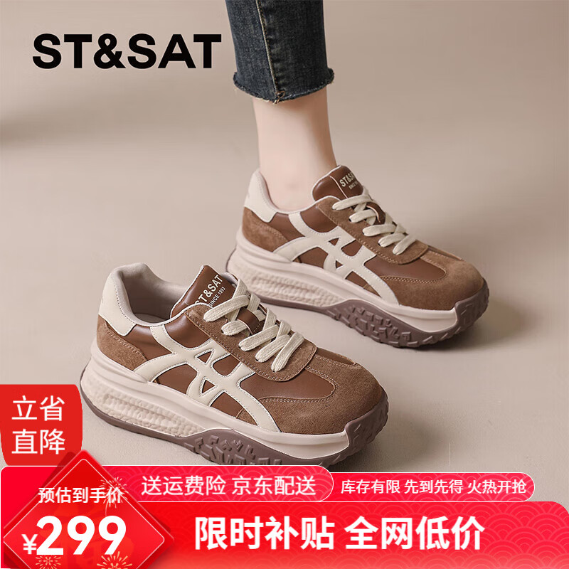 星期六厚底德训鞋女2025新款女鞋秋冬复古百搭休闲运动鞋跑步鞋 棕色 单层 跟高5.5cm 37 (235mm) 标准码