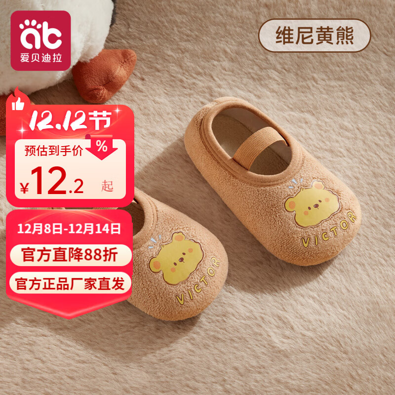 爱贝迪拉（AIBEDILA）宝宝地板鞋婴儿袜子春秋加厚学步防滑隔凉男女宝软底室内儿童鞋袜 【防滑保暖不勒脚】维尼黄熊 1双 1-2岁 S码（建议脚长12.5-13.5cm）