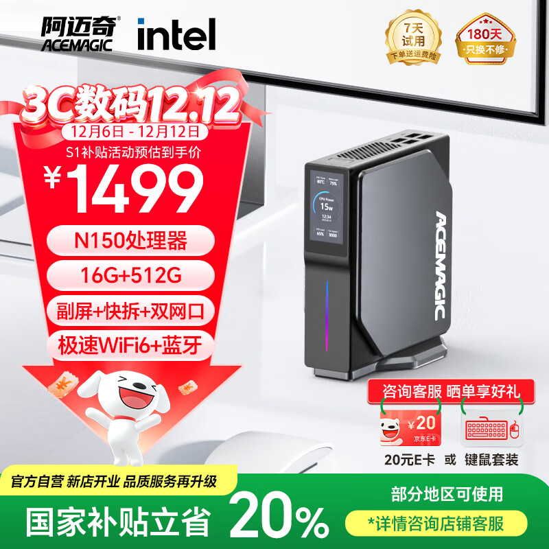 阿迈奇S1 英特尔N150迷你主机双网口软路由多屏影音轻办公便携mini主机静音台式小电脑 16G内存+512G硬盘