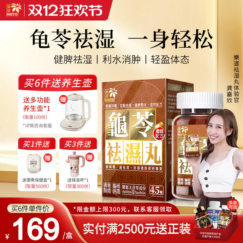 NOTOʪҩƢʪʪ 3װ 567Ԫ